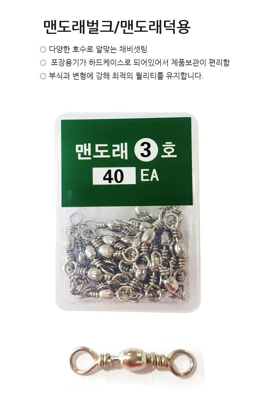 맨도래 쭈꾸미낚시 갑오징어 우럭 갈치 낚시채비 소품 상세1