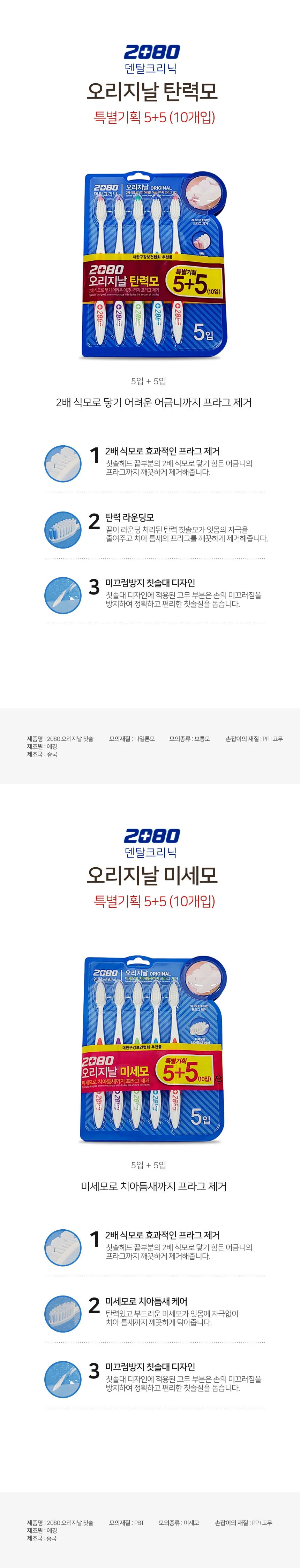 미세모 잇몸칫솔 2080칫솔 설태제거 칫솔 10개입 상세1
