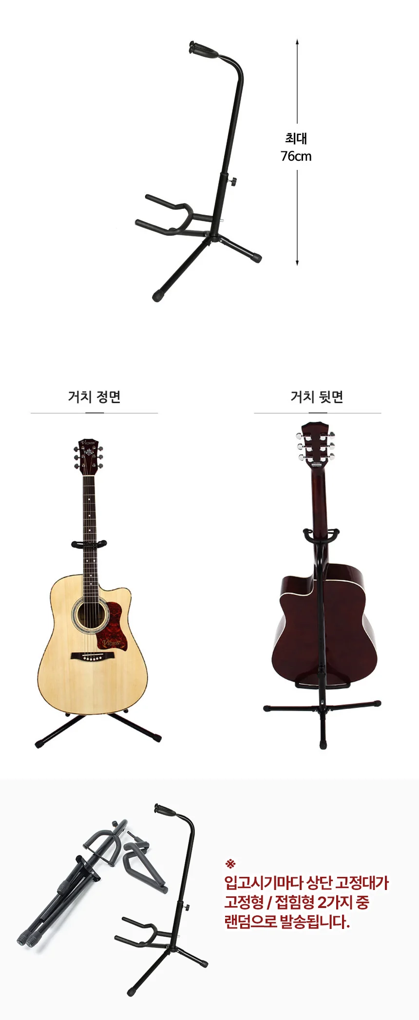 악기보관대 기타 받침대 악기받침대 기타 스탠드 거치대 악기 보관 상세2