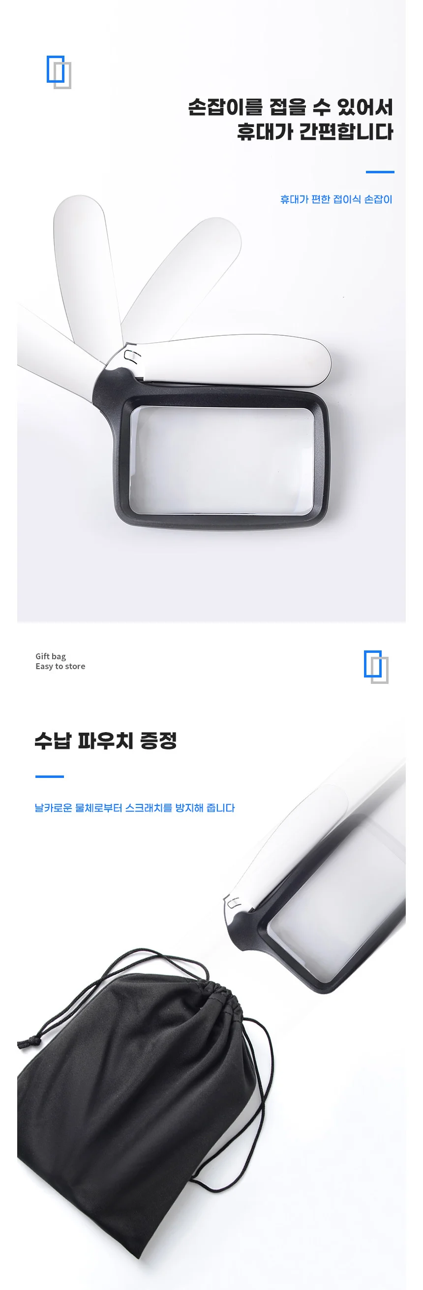 접이식LED돋보기 조명확대경 휴대용 독서확대기 상세5