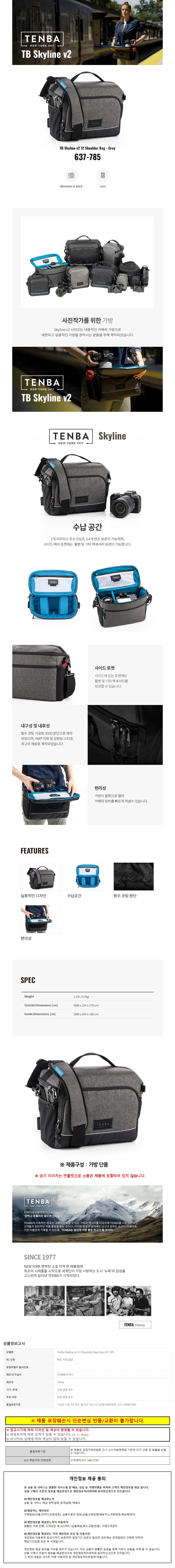 TENBA 사진작가 카메라 가방 숄더백 Skyline v2 12 Grey (637-785) 상세1