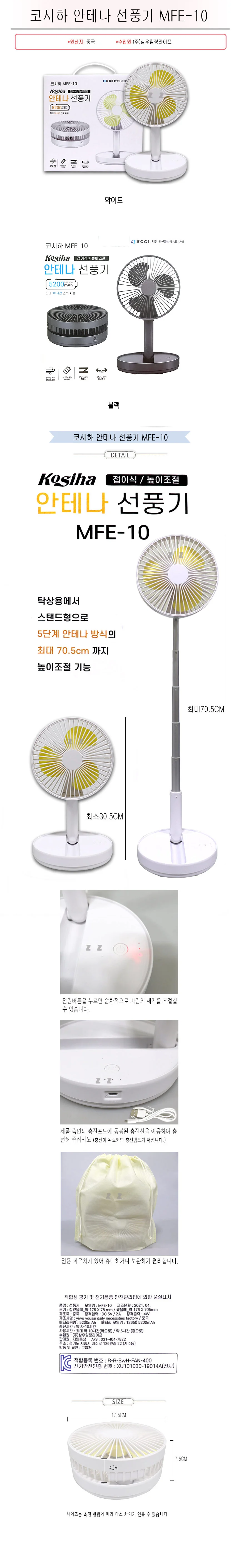 미니 선풍기 캠핑 여행 탁상용 선풍기 접이식 USB 상세2