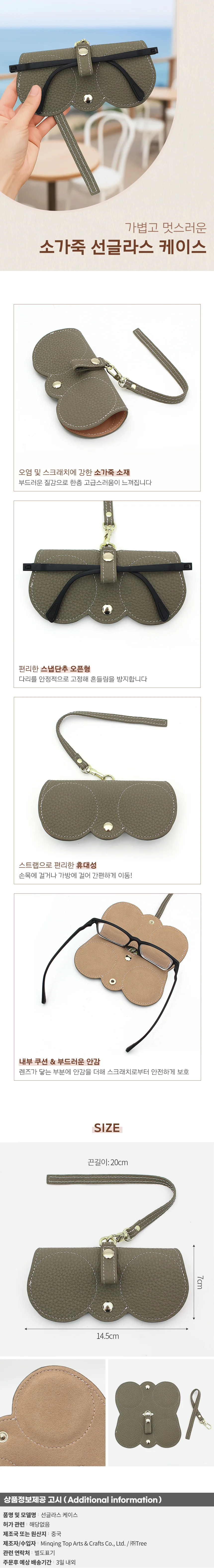 트렌디 소가죽 선글라스 케이스 안경집 파우치 상세1