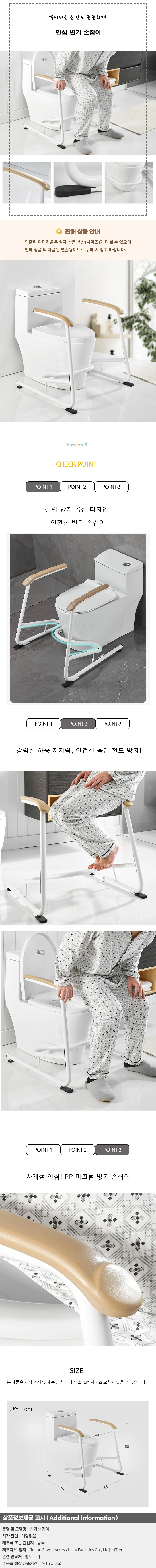 안심 변기 손잡이B-2 상세1