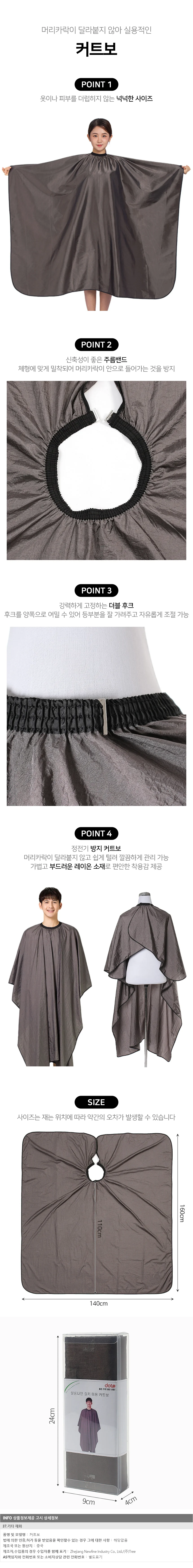 살롱나인 실키 미용커트보 셀프 미용실 드라이보 상세1