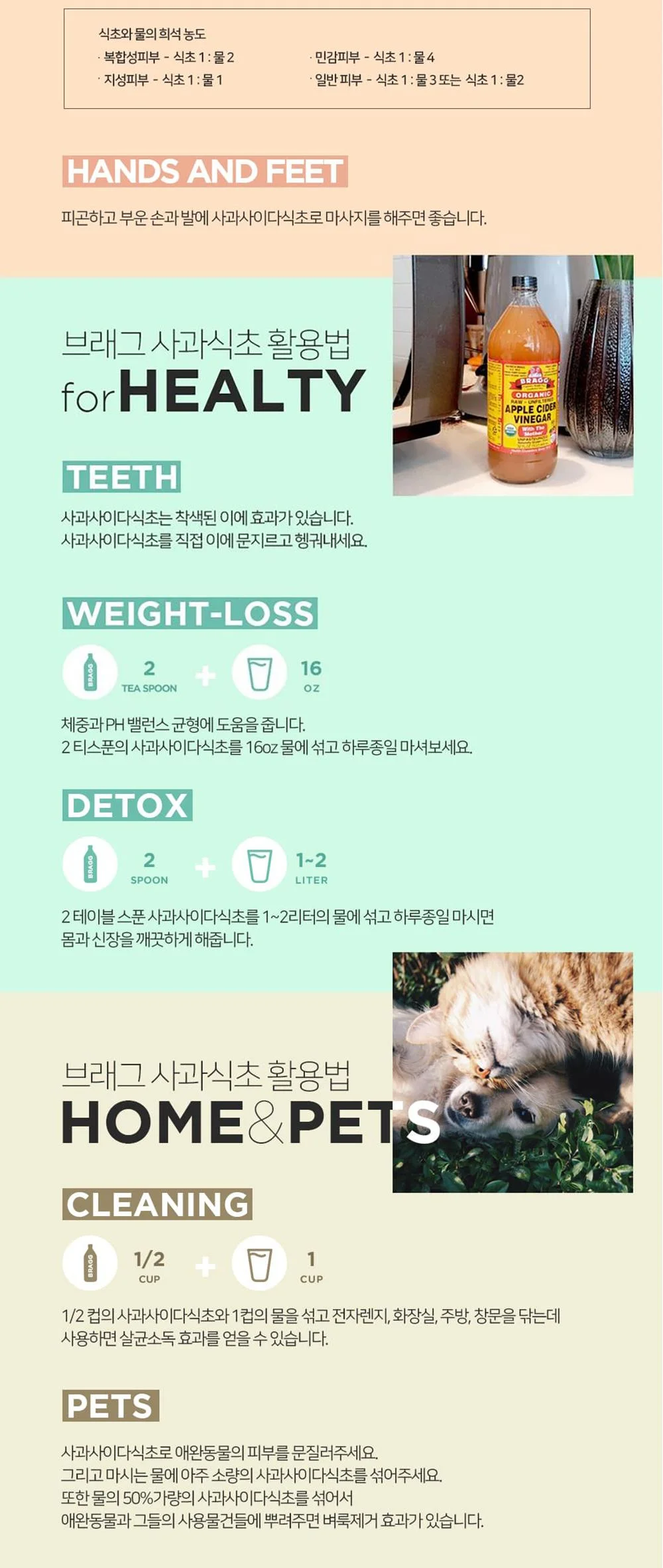 브래그 유기농 사과초모식초 473ml 애플사이다비니거 애사비 상세5
