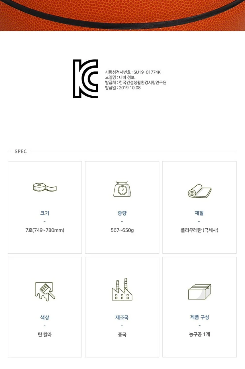 농구공 7호 학교체육공 체육관공 연습볼 상세5
