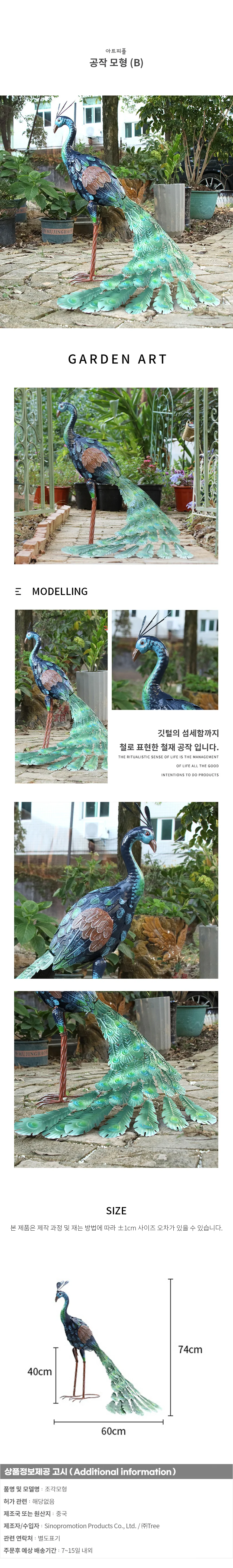 공작 모형 (B) 상세1