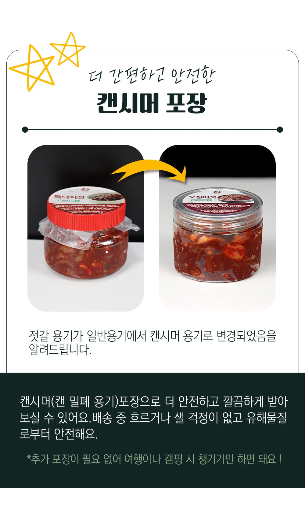 집밥 반찬 저염 어리굴젓 젓갈 500g 상세2