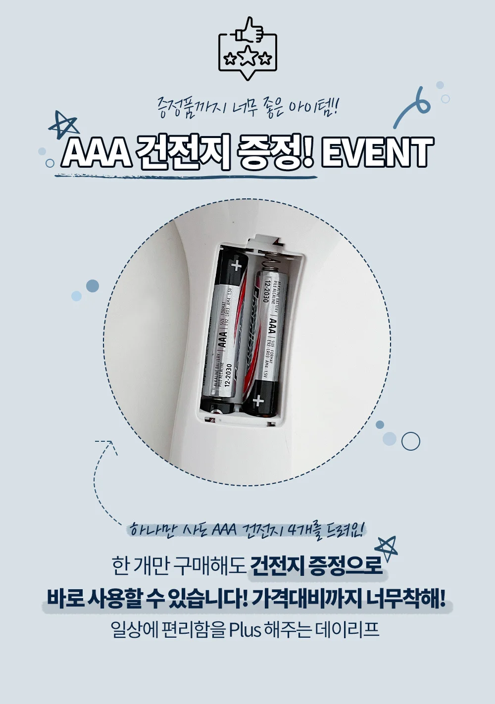 전동 발각질 제거기/발바닥 뒤꿈치 굳은살 제거기 상세2