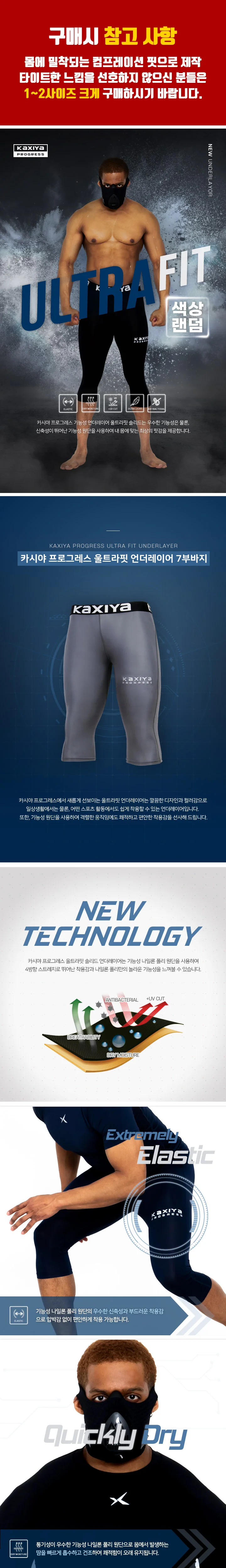 기능성 7부바지 남성트레이닝바지 운동복 헬스웨어 상세1