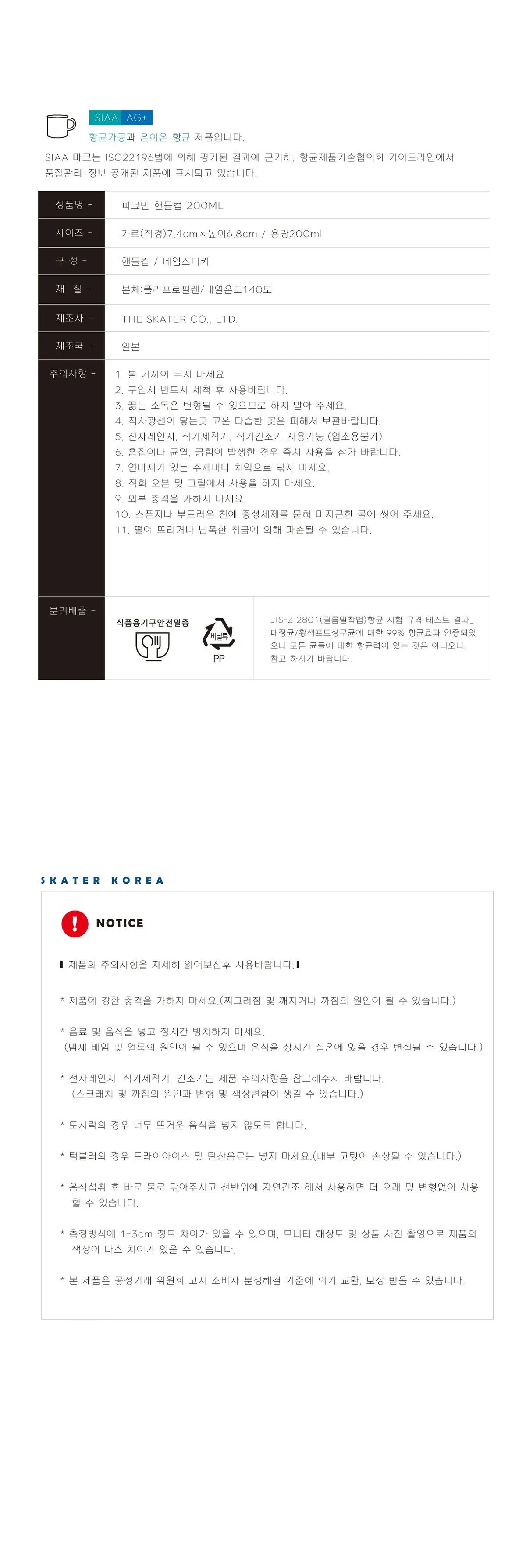 피크민 핸들컵 200ml 상세2