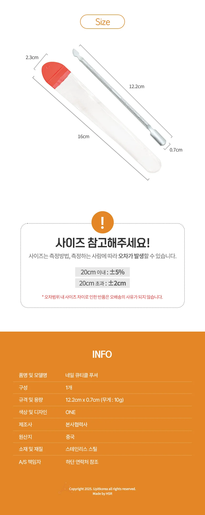 네일 큐티클 푸셔 네일관리 손톱큐티클제거 상세3