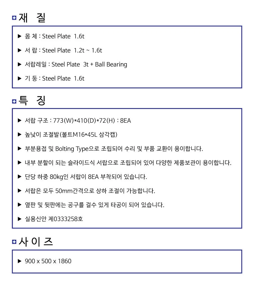 철재 공구함 공구 캐비넷 부품 수납장 철제 선반 XC 상세4