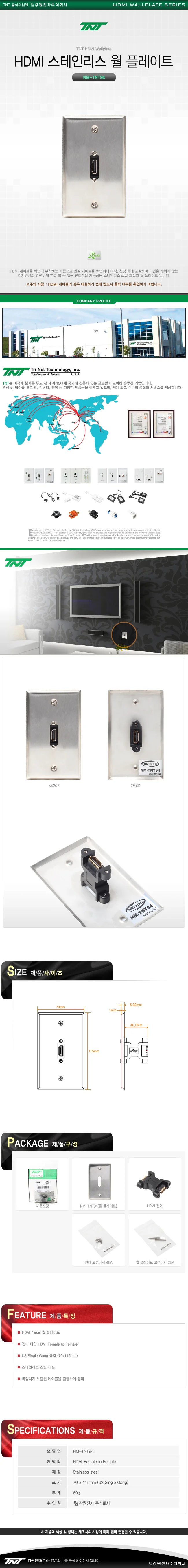 HDMI 1포트 젠더 타입 스테인리스 월 플레이트 상세1