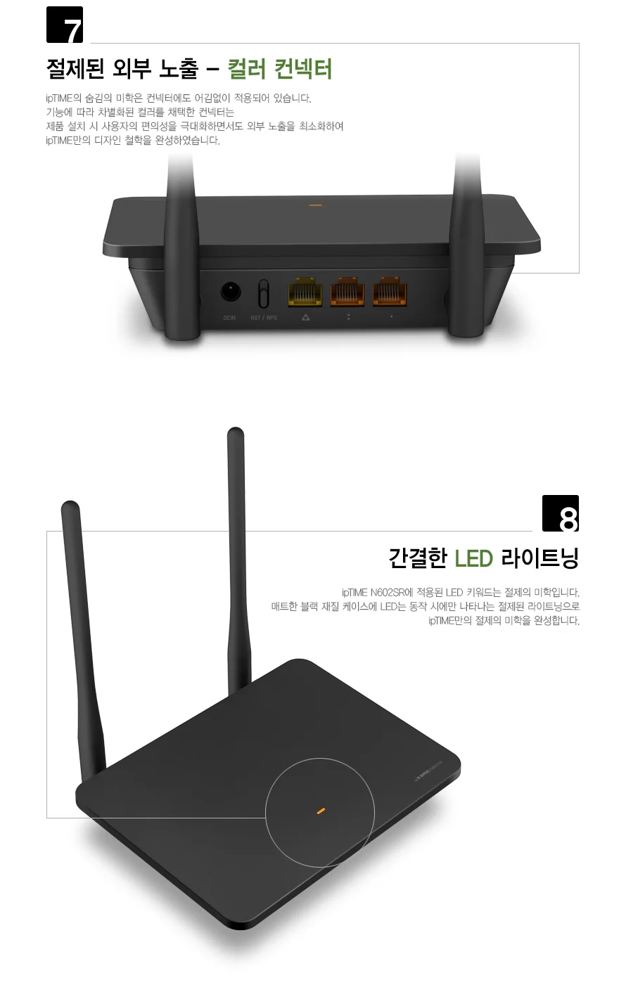 루미나D wifi 무선 공유기 300mbps급 원룸공유기 상세5