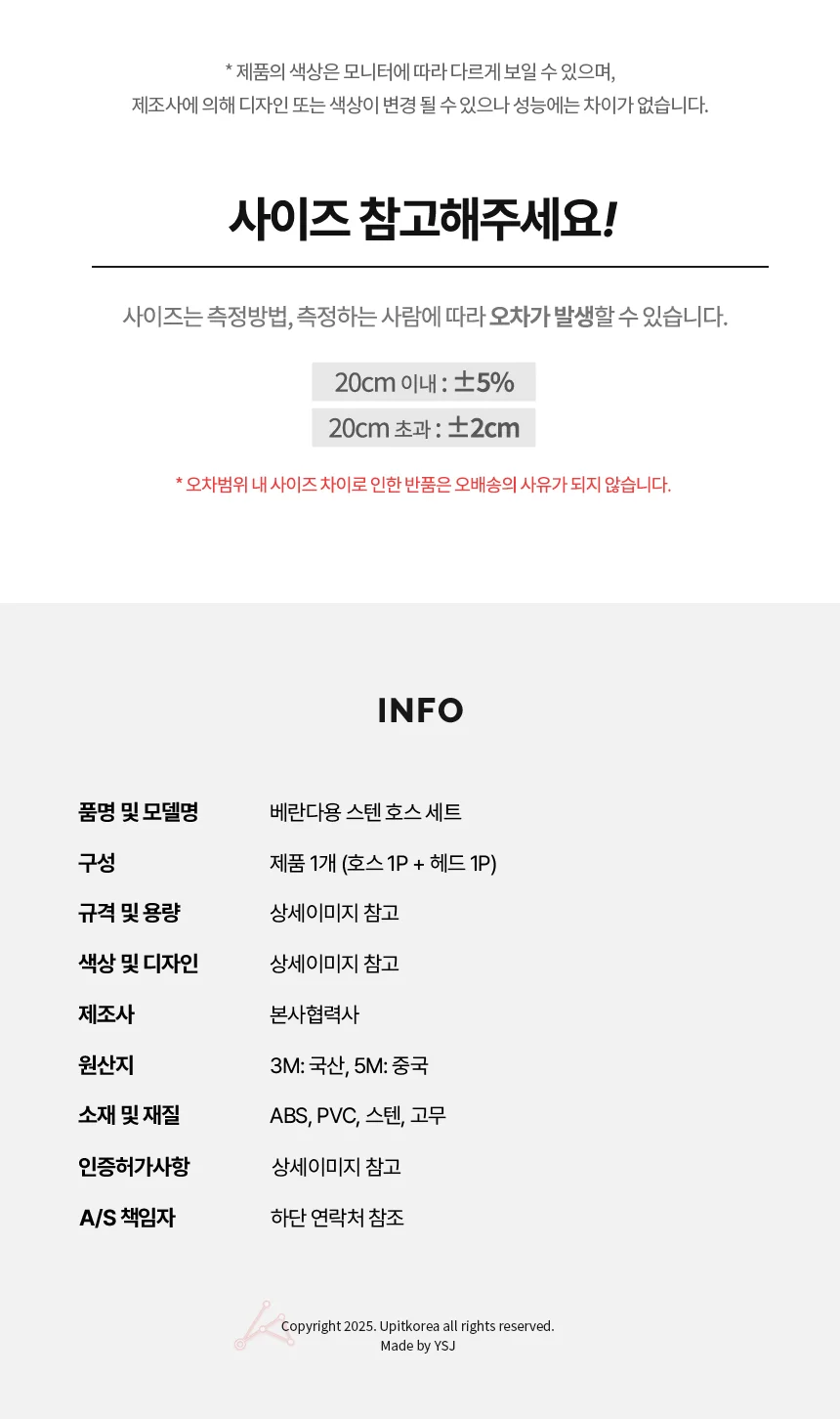 베란다호스 베란다물호스 베란다물청소호스세트 베란다호스분사기 상세4
