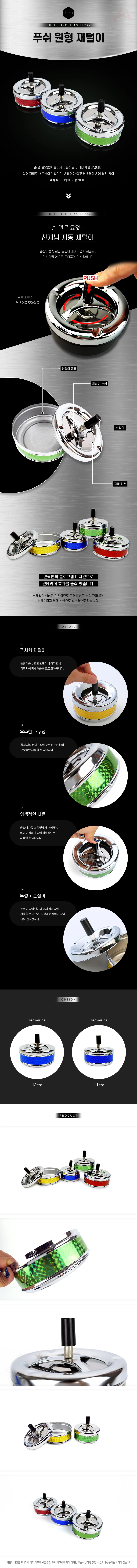 푸쉬 재털이 냄새차단 위생 PC방 야외재떨이 뚜껑재털이 상세1