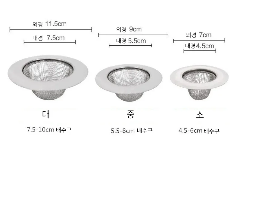 싱크대 배수구 미세거름망 음식물쓰레기 필터 스텐 상세5