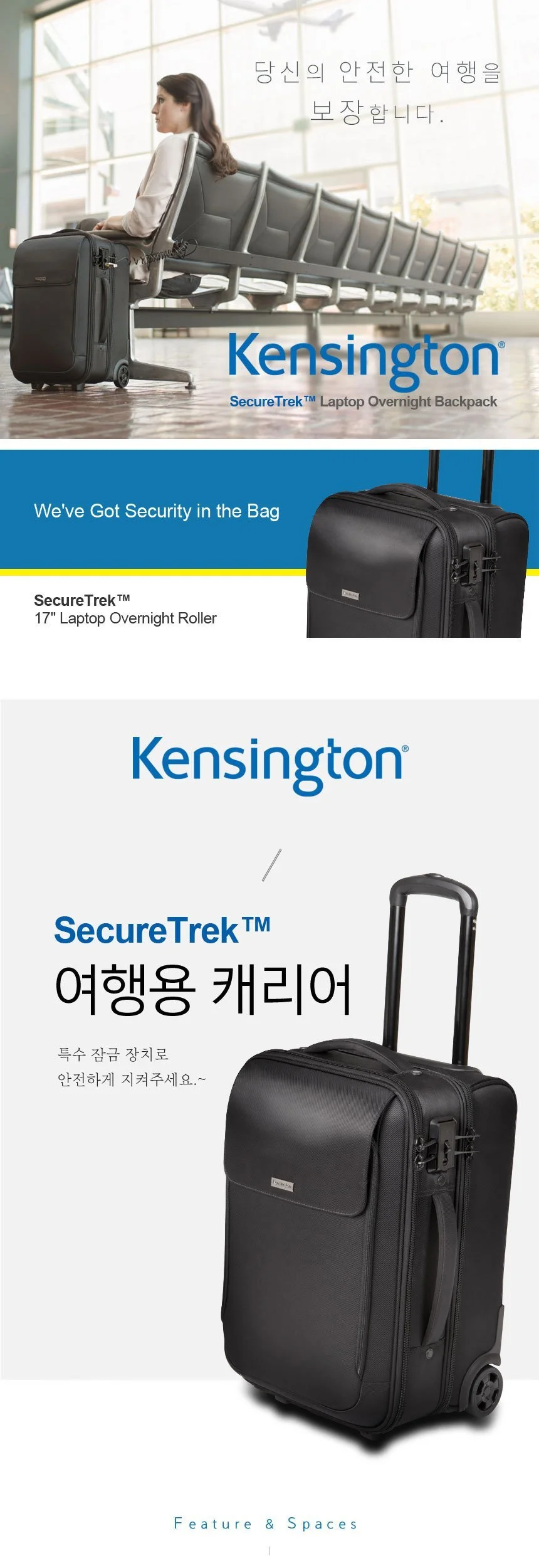 켄싱턴 SecureTrek 17 여행용 캐리어 상세2