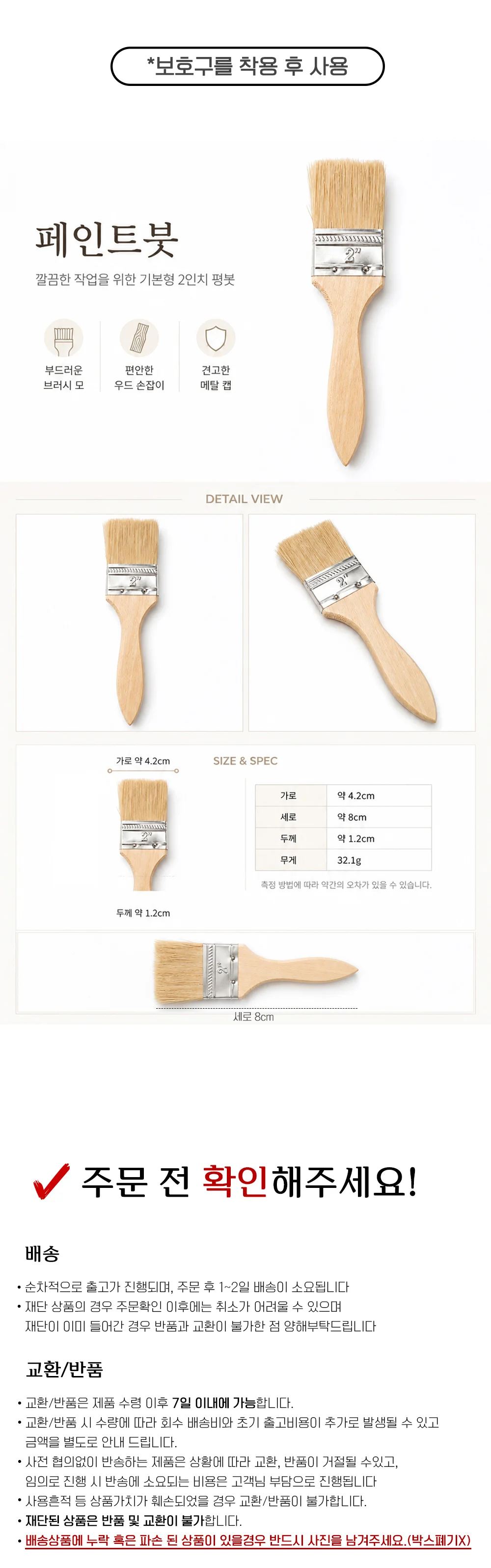 납작 미술용 도장 붓 페인트 칠 붓 아크릴 붓 상세1