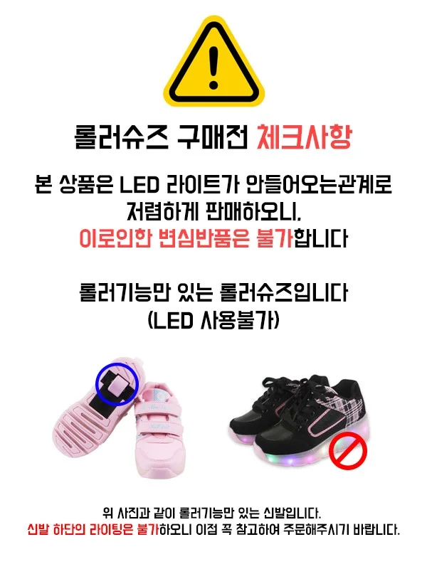 펠리체 롤러슈즈 (바퀴달린신발) 상세3