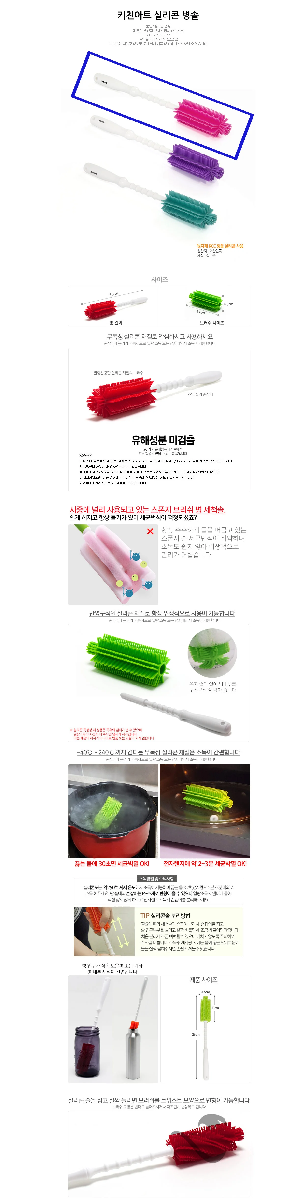 키친아트 실리콘 병솔 물병 세척솔 감성적인 내추럴 스프링 회식룩 상세2
