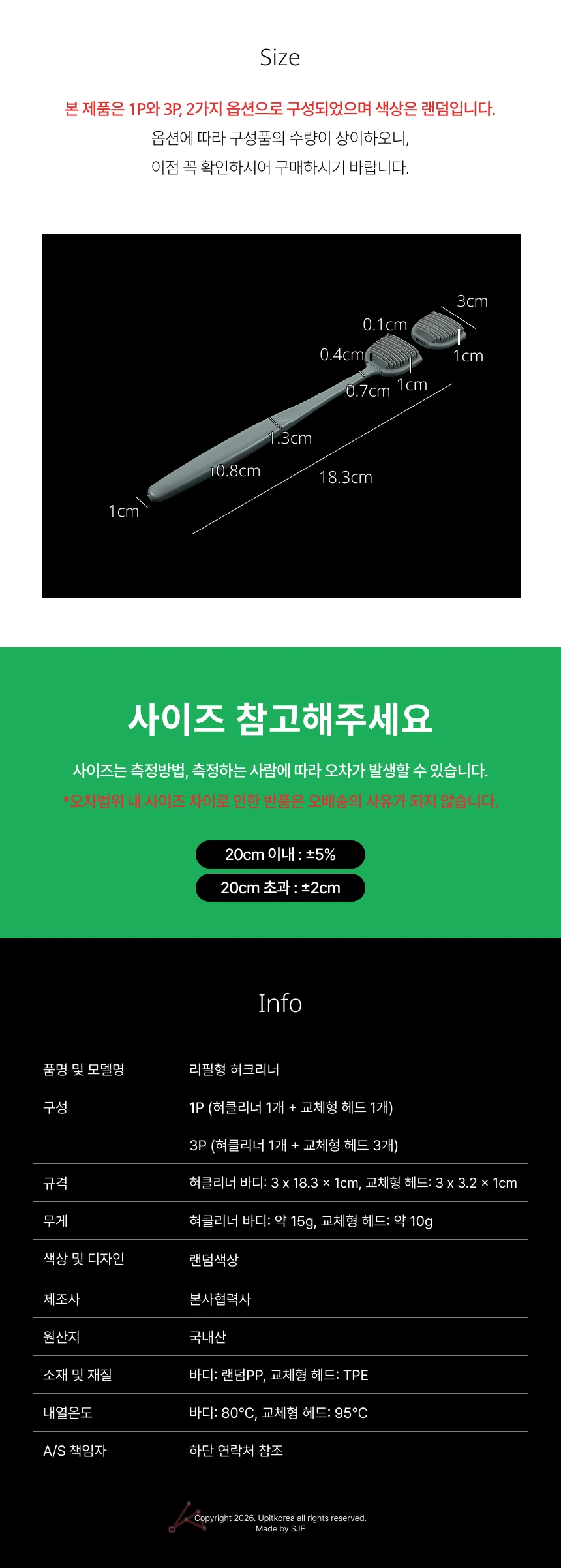혀클리너 구강관리용품 혓바닥닦기 상세4