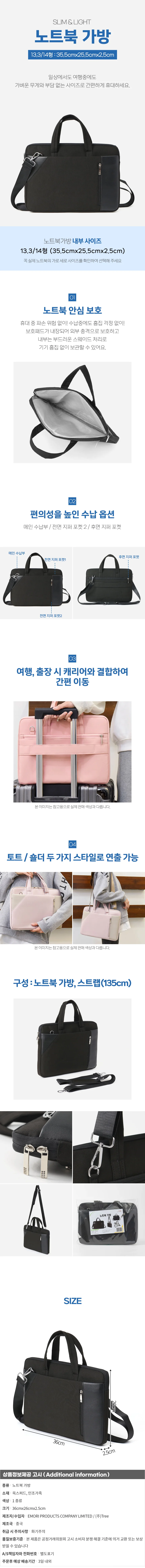 노트북 가방13.3/14형 블랙 남성서류가방 태블릿pc가방 상세1
