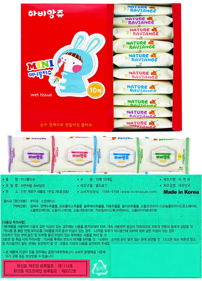 하비 앙쥬 미니 물티슈 10매 입 상세1