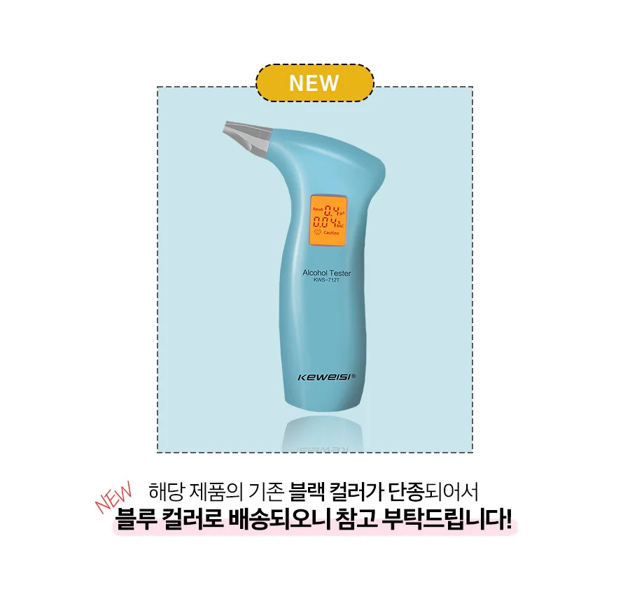 고급형/음주 측정기/숙취 측정가능/휴대용/고성능 상세2