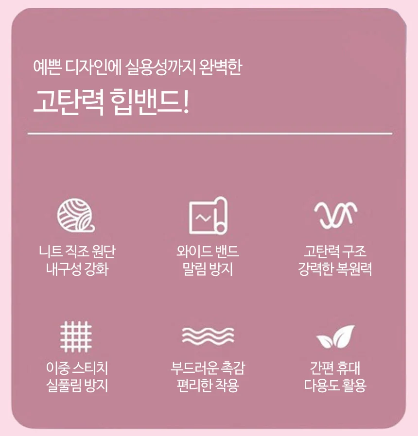 스쿼트 힙밴드 힙딥 고탄력 루프 밴드 헬스 홈트 하체 근력 운동 힙업 힙업밴드 상세4