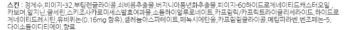 젤 타입 포뮬라 가볍게 스며드는 코엔자임 스킨 160ml 상세2