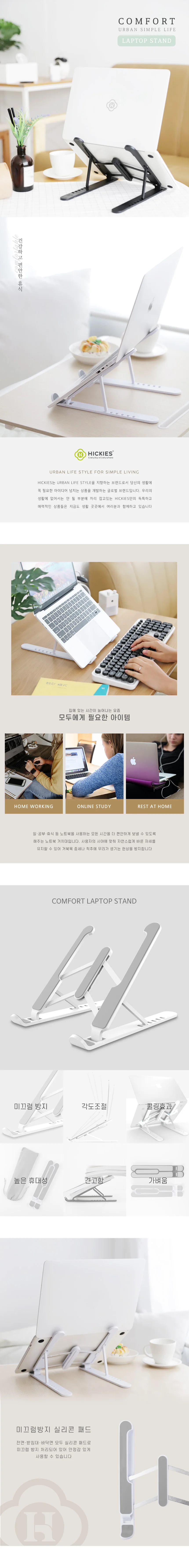 업무증강 휴대 접이식 맥북 노트북 거치대 상세1