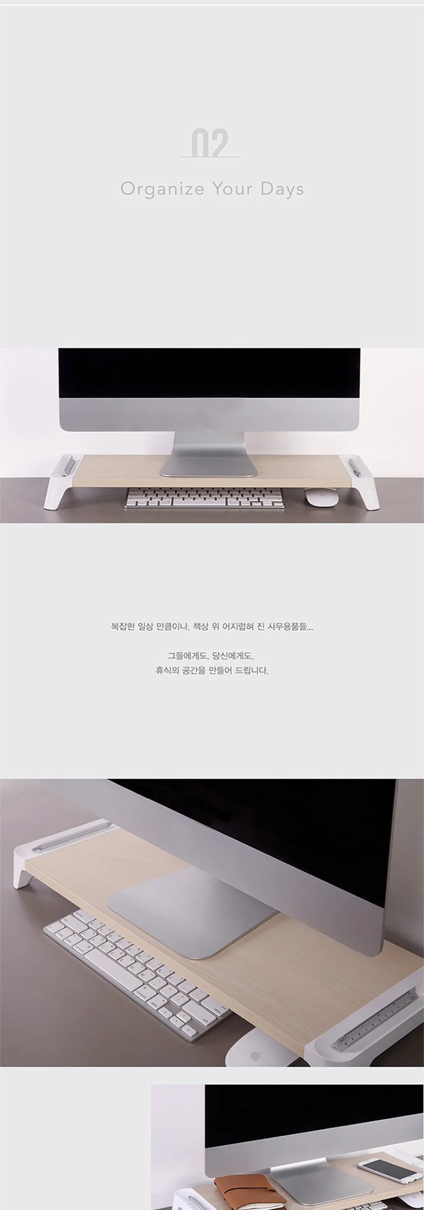 우드 모니터받침대 우드받침대 모니터선반 수납정리 상세4