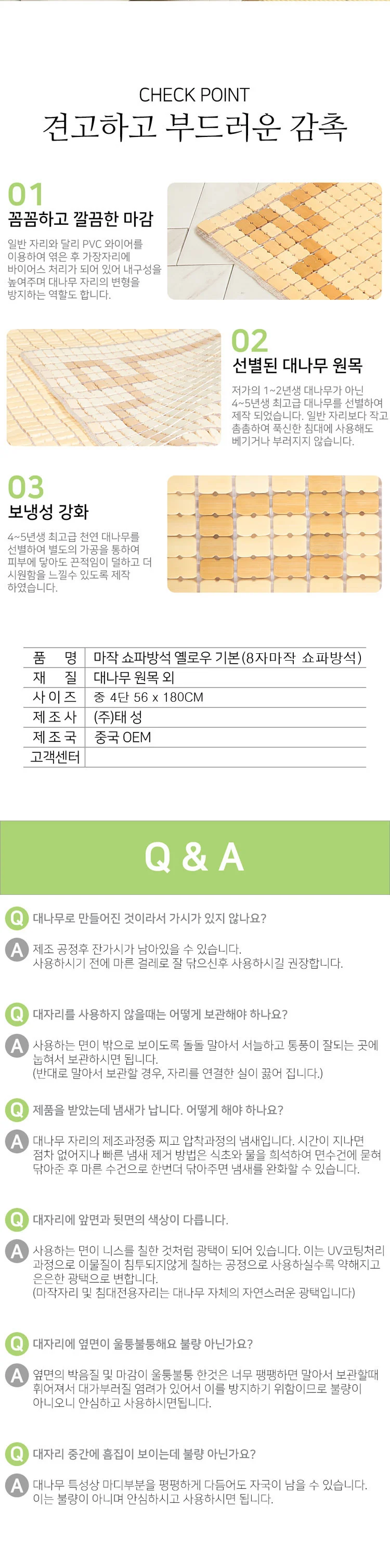 여름 대나무 마작 쇼파패드 소파방석 4단 56x180cm 상세2