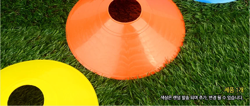 미니 접시콘 축구콘세트 축구연습용품접시콘 축구꼬깔콘 미니꼬깔콘 상세5