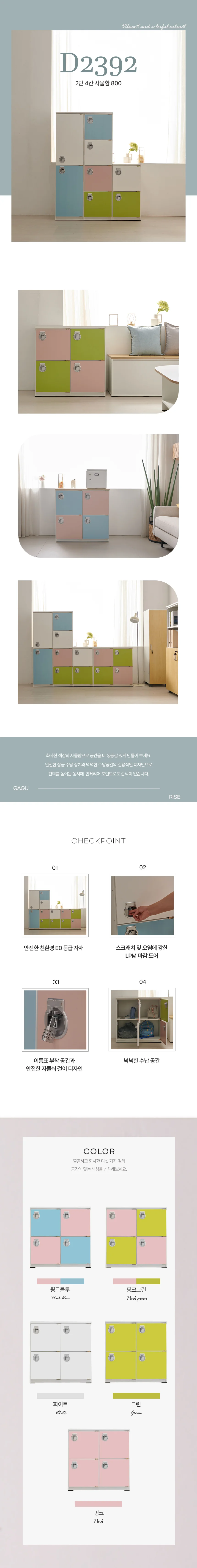 디포랙 2단 4칸 사물함 800 상세4