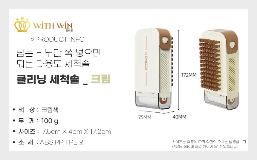 비누투입 클리닝 브러쉬 빨래 신발 매트 전용 다기능 세탁브러쉬 상세1