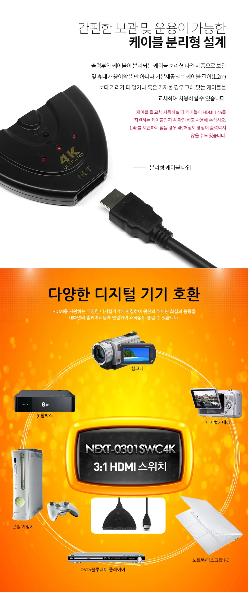 루미나D 모니터선택기 hdmi 3포트 tv연결 컴퓨터 노트북 사무실 상세7