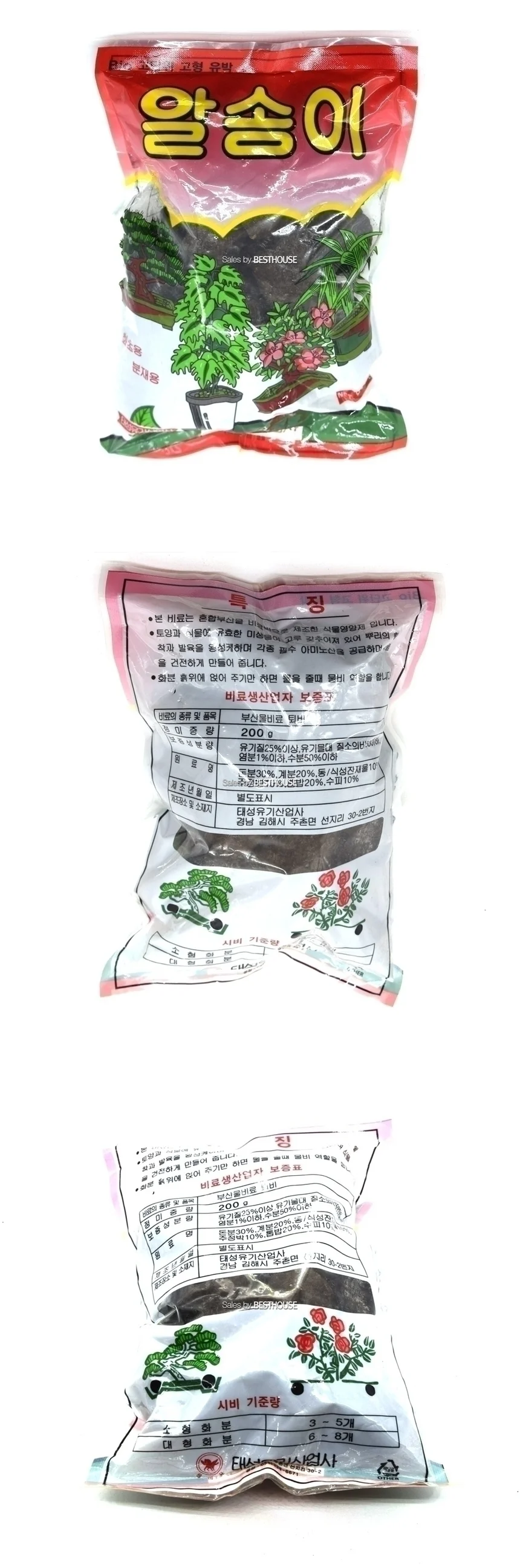 유박비료 식물영양제 화초영양제 텃밭비료 200g 상세4