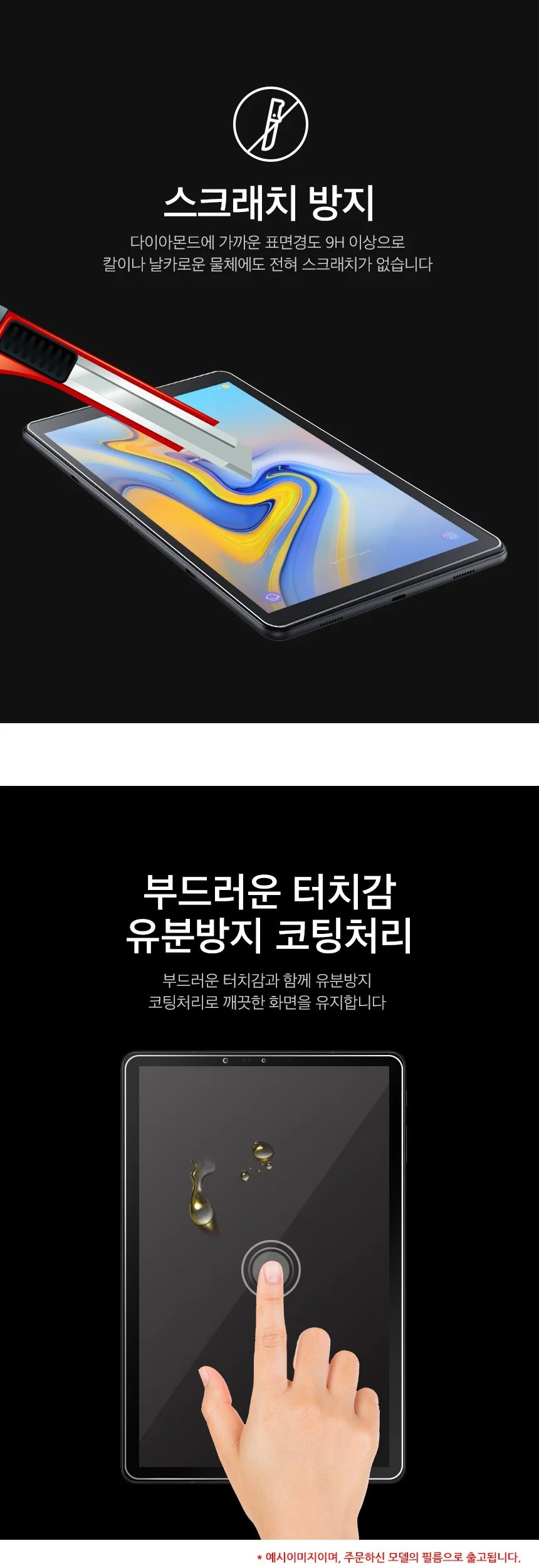 갤럭시탭 S7 강화유리 보호필름1매 상세4