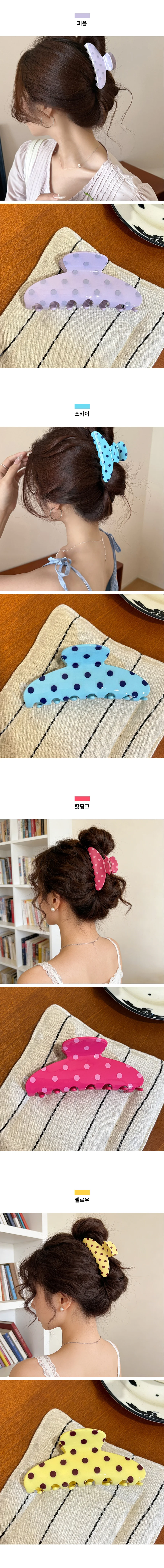 집게핀 올림머리 도트 땡땡이 악세서리 컬러 헤어 상세2