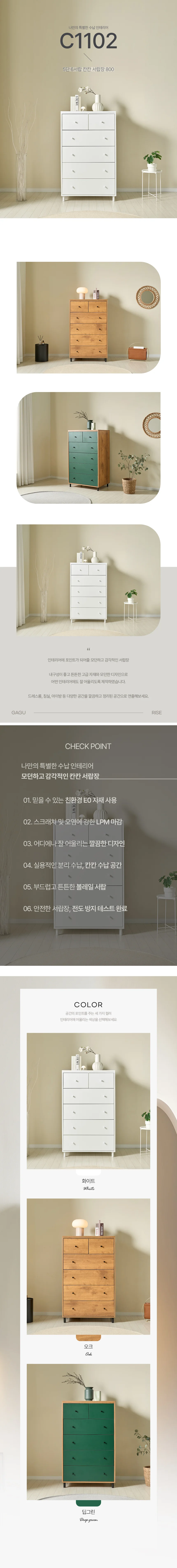 디포랙 5단 6서랍 칸칸 서랍장 800 (칸막이형) 상세5