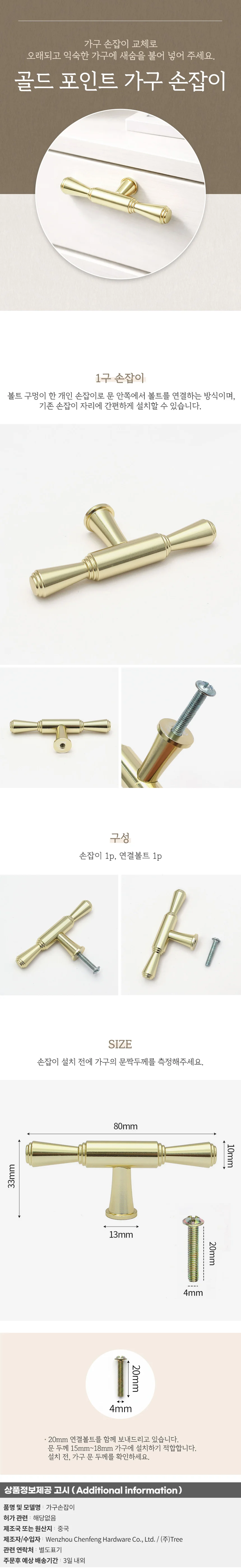 노르디아 골드 가구손잡이 화장대 서랍 1구손잡이 상세1