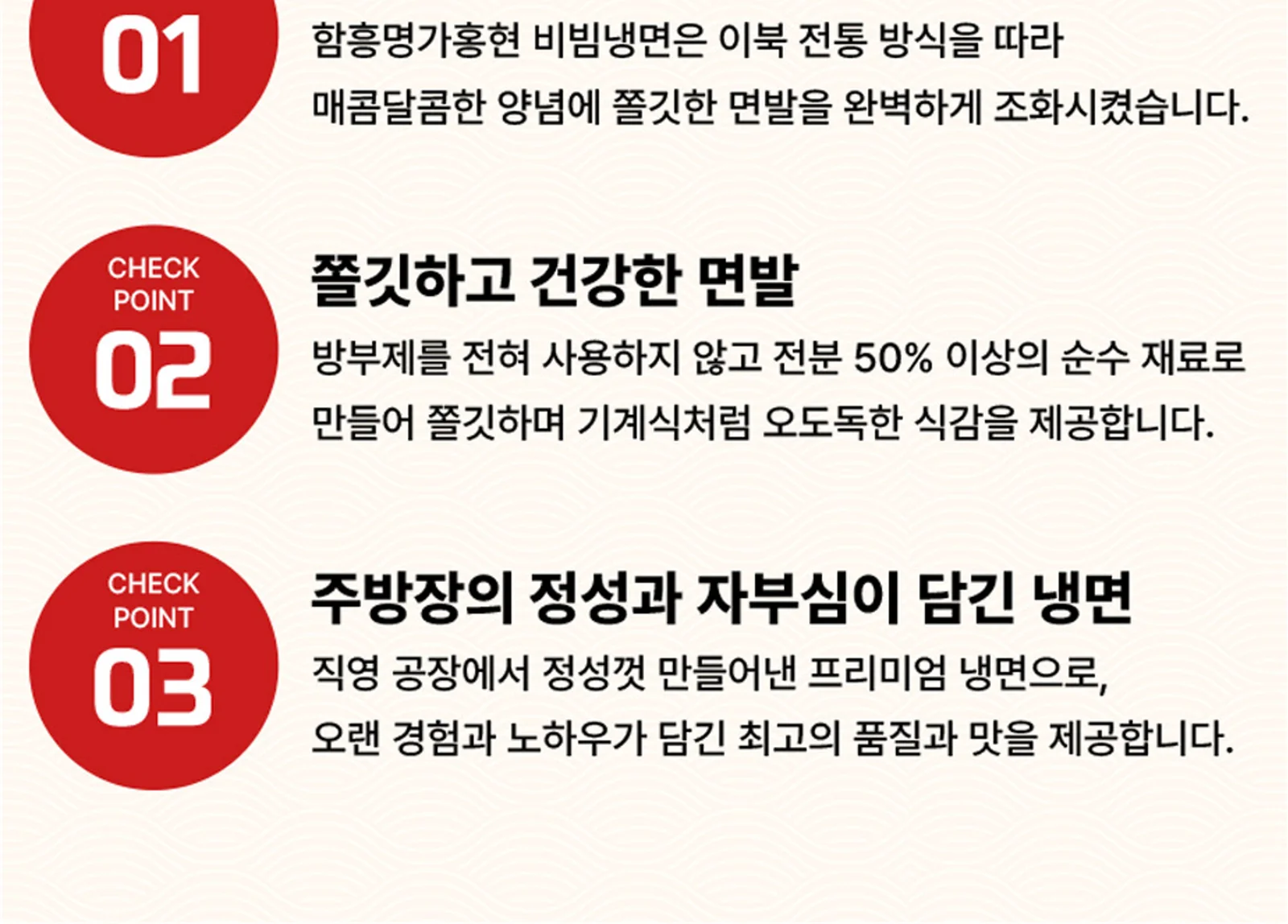 30년 전통 함흥명가 홍현 비빔냉면 600g x 2개 상세8
