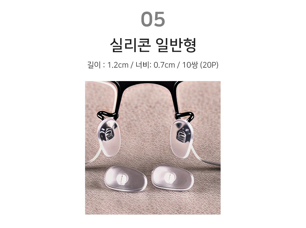 셀링온 안경코받침패드 키트 상세5