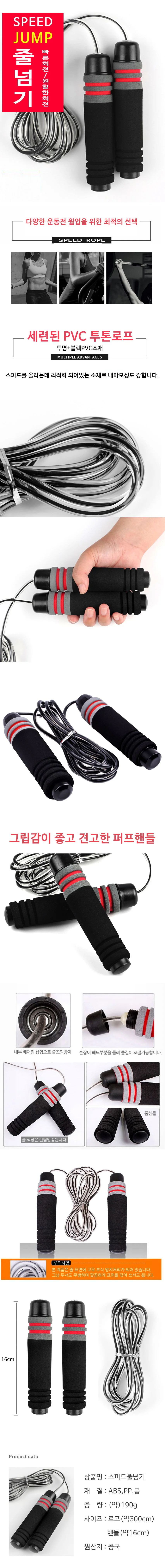 빠른회전 스피드 줄넘기 웜업 투톤로프 퍼프핸들 상세2