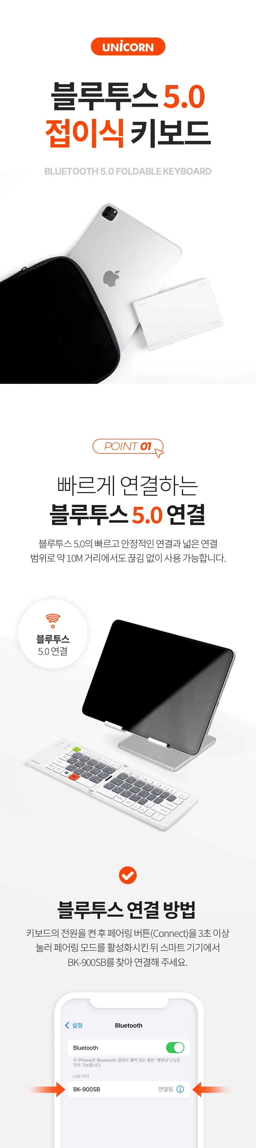 C타입 블루투스 5.0 접이식 키보드 화이트 무선 펜타그래프 키타입 노트북 데스크탑 PC 스마트폰 태블릿 상세2