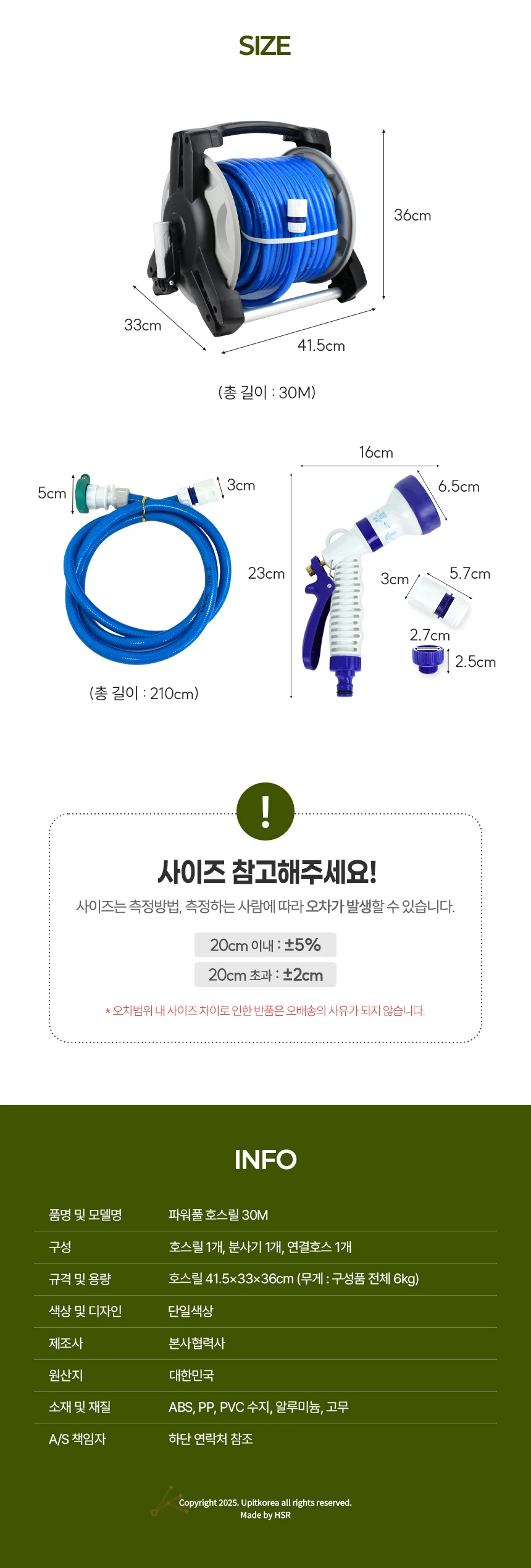 파워 풀호스릴 30M1278 고압호스 수도꼭지 상세3